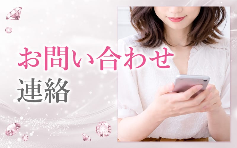 「LA♡LASSO （ラ・ラッソ）」の応募から採用までの流れSTEP1