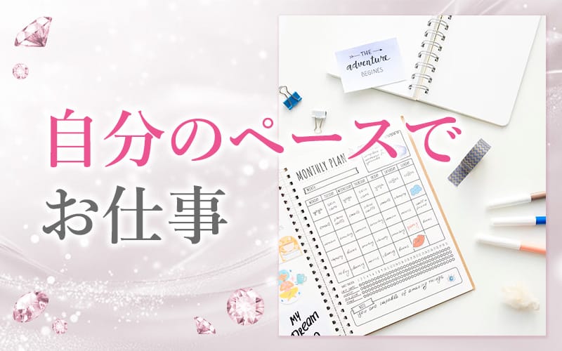 「LA♡LASSO （ラ・ラッソ）」の応募から採用までの流れSTEP4