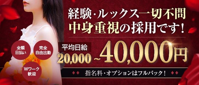 Enchante アンシャンテ(札幌)のメンズエステ求人・未経験歓迎アピール画像1