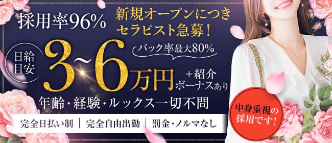 Dolce ドルチェ(旭川)のメンズエステ求人・1日体験バイトアピール画像1