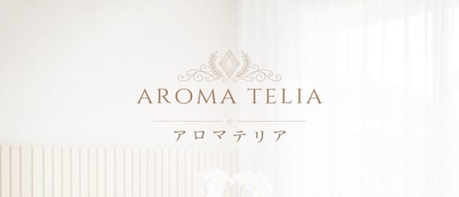 アロマテリア(市川)のメンズエステ求人・アピール画像1