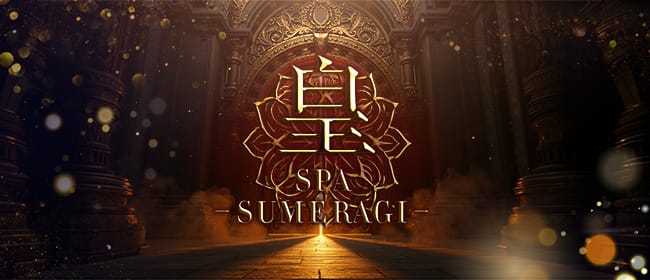 皇SPA 新大阪(新大阪)のメンズエステ求人・アピール画像1