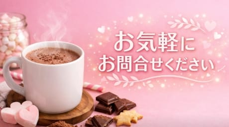 「沖縄式のHITOTSUMAエステ＆JYUKU女エステ」の応募から採用までの流れSTEP1