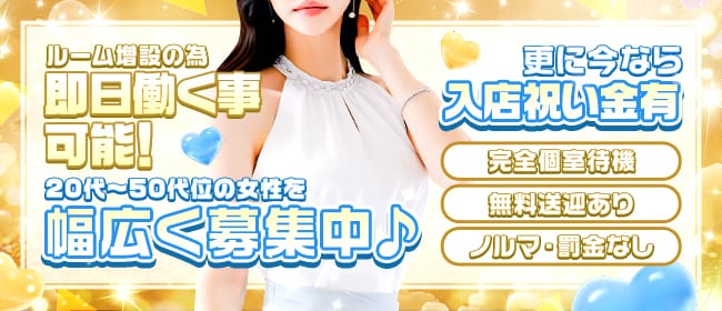 あすとろん(札幌)のメンズエステ求人・1日体験バイトアピール画像1