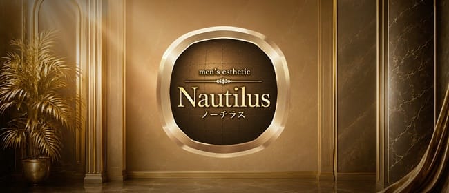 「Nautilus (ノーチラス)」のアピール画像1枚目