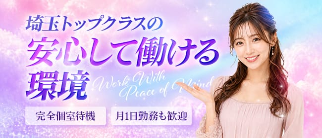 Opale(オパーレ)(所沢・入間)のメンズエステ求人・1日体験バイトアピール画像1