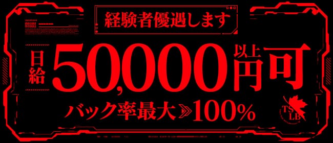 東京式SPA研究所「B」(広島市・流川)のメンズエステ求人・1日体験バイトアピール画像1