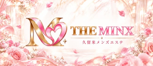 久留米メンズエステ THE MINX(久留米)のメンズエステ求人・アピール画像1