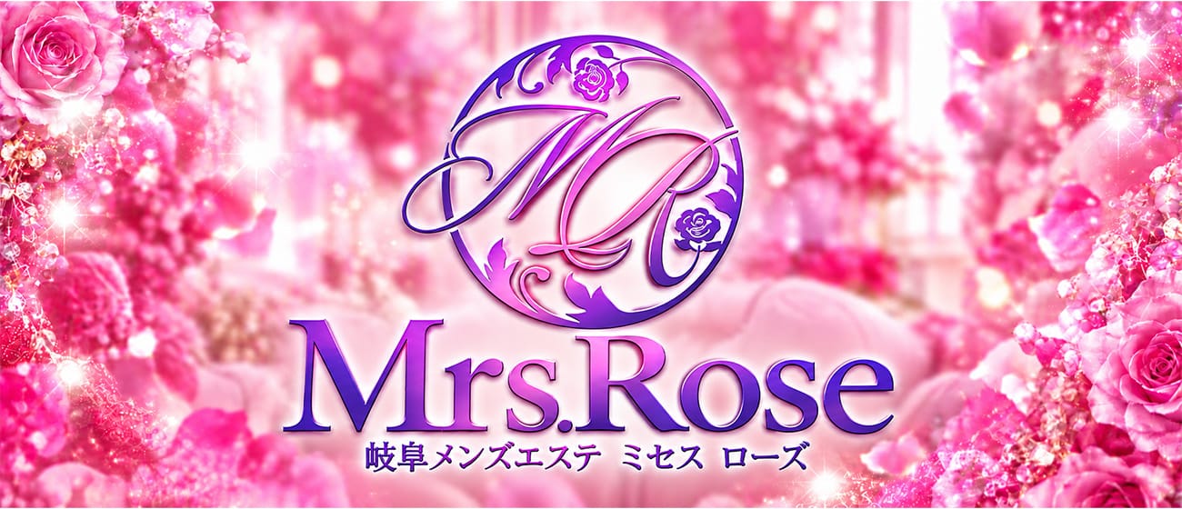 一宮メンズエステ Mrs.Rose(春日井・一宮・小牧)のメンズエステ求人・アピール画像1
