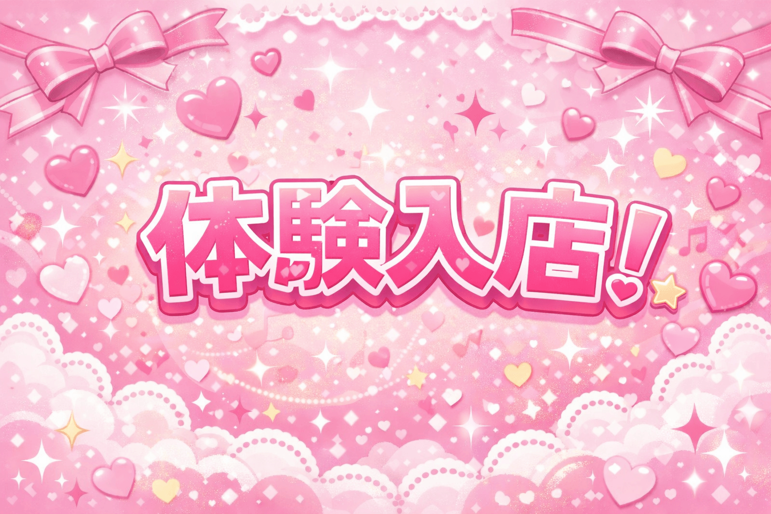 「メンズエステ NEW KAWAII SPA」の応募から採用までの流れSTEP3