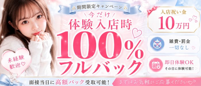 LANCOM（ランコム）(梅田)のメンズエステ求人・1日体験バイトアピール画像1
