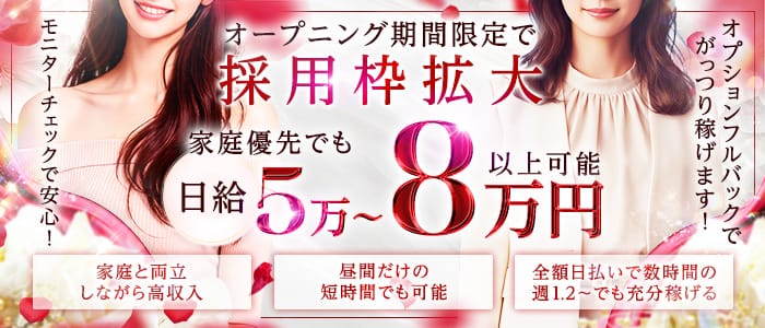 Garden Spa ～ガーデンスパ～ 30代～50代専門店(松山)のメンズエステ求人・30代・40代活躍中アピール画像1