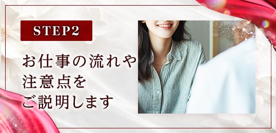 「Garden Spa ～ガーデンスパ～ 30代～50代専門店」の入店の流れ2