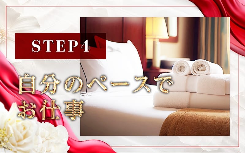 「Garden Spa ～ガーデンスパ～ 30代～50代専門店」の応募から採用までの流れSTEP4