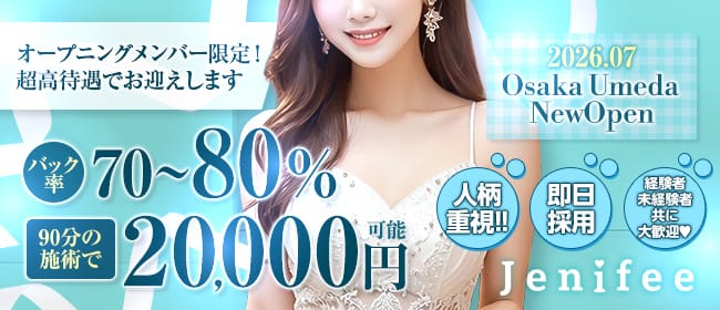 「Jenifee」の1日体験バイトアピール画像1枚目