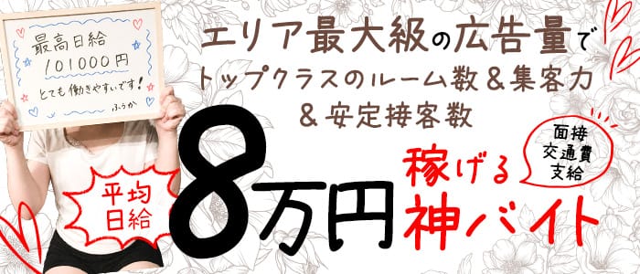 カップケーキ(日本橋)のメンズエステ求人・遠征バイトアピール画像1