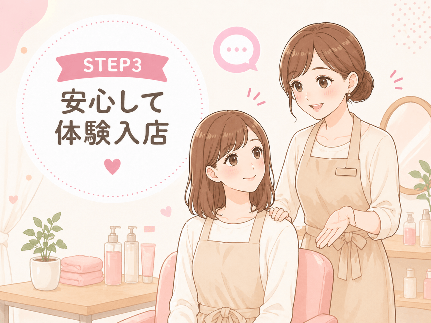 「カップケーキ」の応募から採用までの流れSTEP3