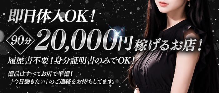 「Monotone Spa」の1日体験バイトアピール画像1枚目