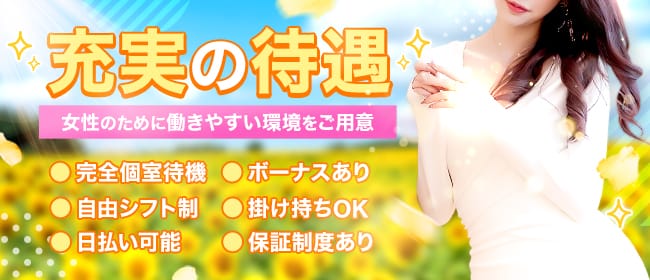 「千葉メンズエステ本店」の1日体験バイトアピール画像1枚目