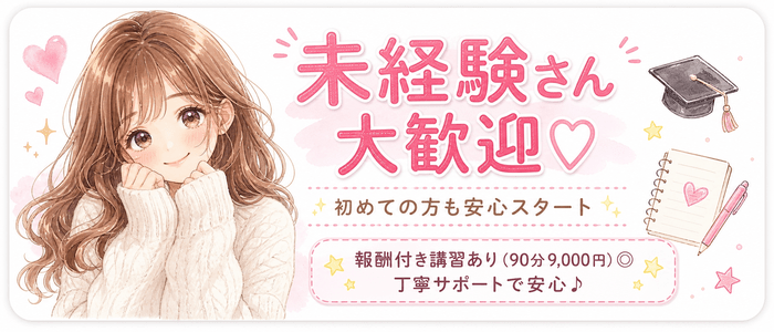 「クリアクリップ」の未経験歓迎アピール画像1枚目