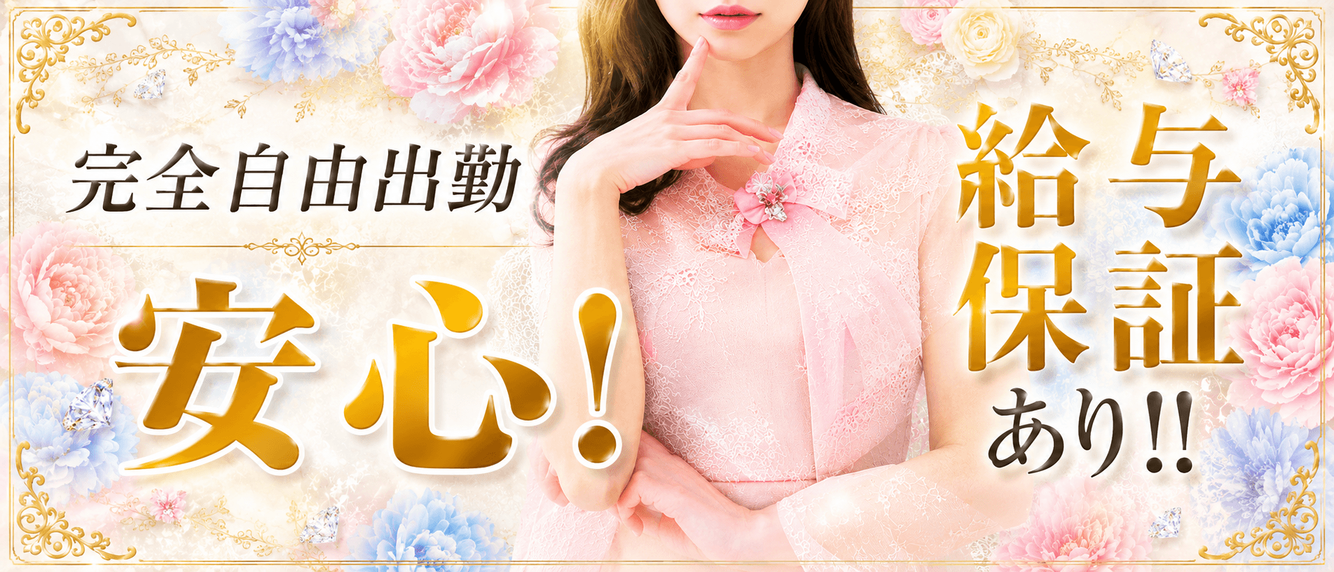 Relaxation Spa ROSA(姫路)のメンズエステ求人・1日体験バイトアピール画像1