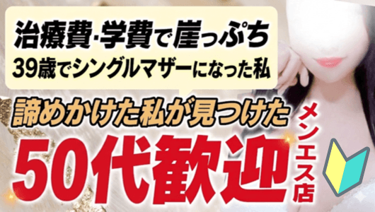 「むちむちお母さん」の30代・40代活躍中アピール画像1枚目