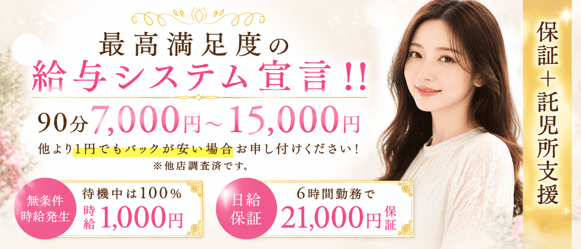「若TSUMAとJYUKU女の時間」の30代・40代活躍中アピール画像1枚目