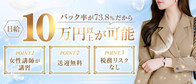 BABEL Tajimi(多治見・可児)のメンズエステ求人・未経験歓迎アピール画像1
