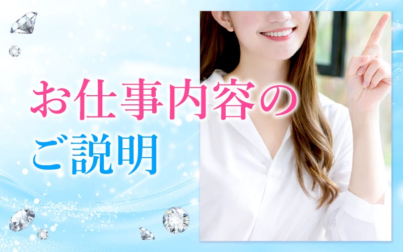 「Choa! spa-チョアスパ-」の応募から採用までの流れSTEP2