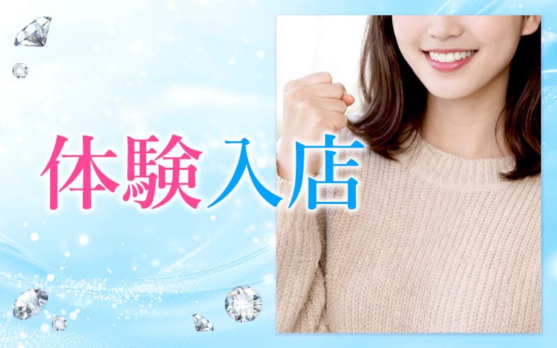 「Choa! spa-チョアスパ-」の応募から採用までの流れSTEP3