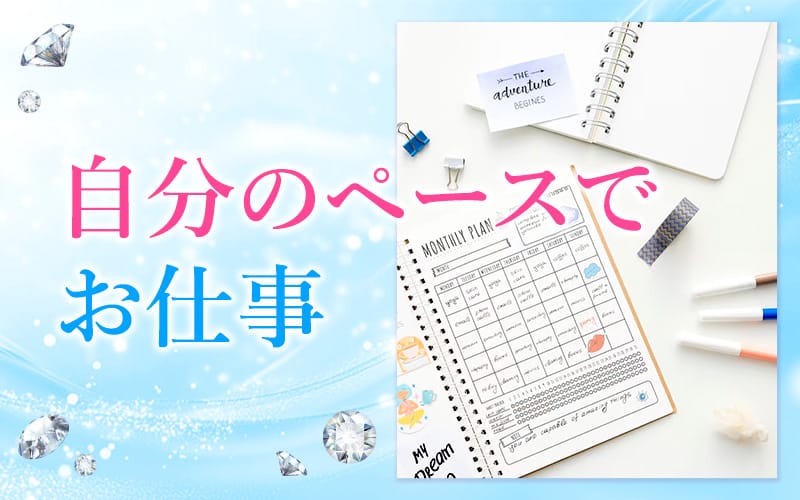 「Choa! spa-チョアスパ-」の応募から採用までの流れSTEP4