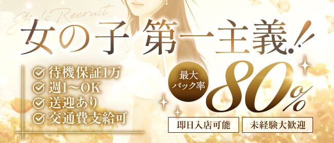 「博多ICHIKA」の未経験歓迎アピール画像1枚目