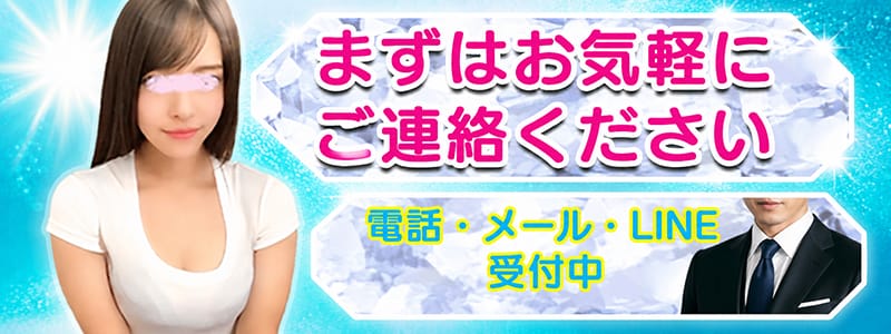 「メンズエステVANILLA SPA-バニラスパー」の応募から採用までの流れSTEP1