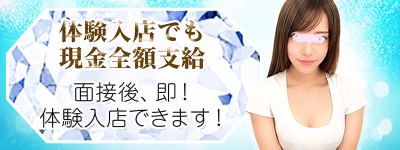 「メンズエステVANILLA SPA-バニラスパー」の応募から採用までの流れSTEP3