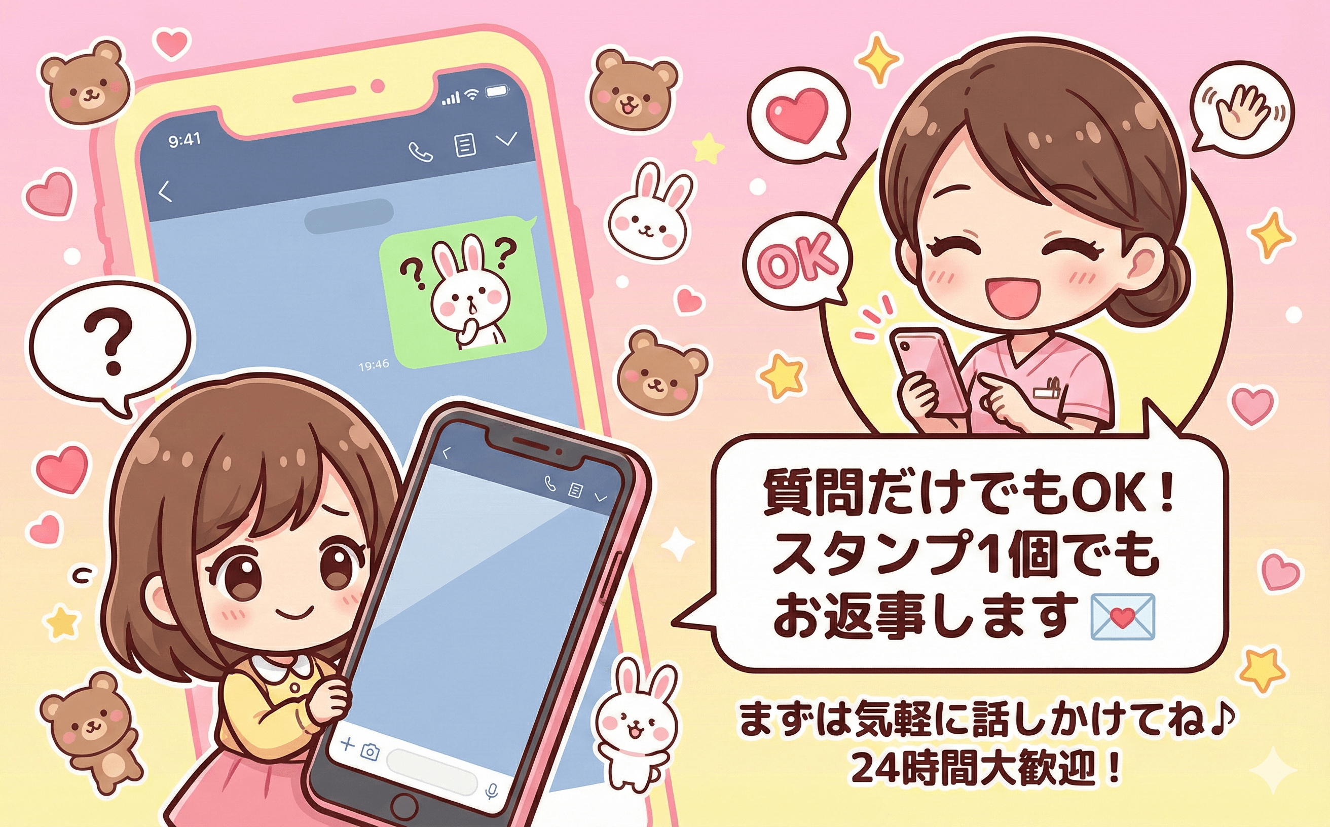 「ミスティーク太田」の応募から採用までの流れSTEP1