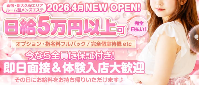 「マシュマロエステ」の1日体験バイトアピール画像1枚目