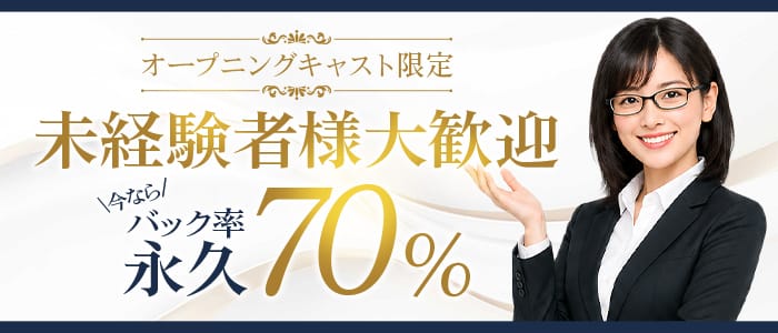 「メガネ秘書室」の未経験歓迎アピール画像1枚目
