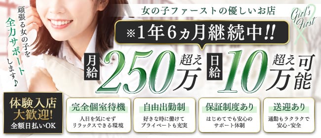 office lady(本町・堺筋本町)のメンズエステ求人・1日体験バイトアピール画像1