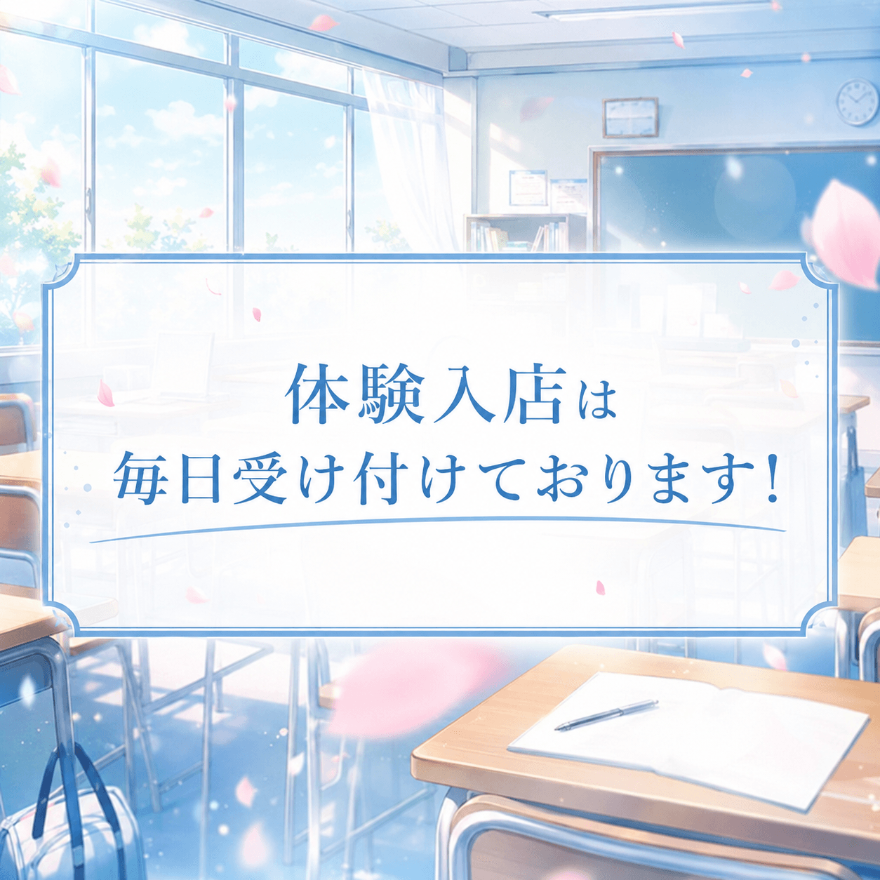 「沖縄メンズエステアカデミー」の応募から採用までの流れSTEP3
