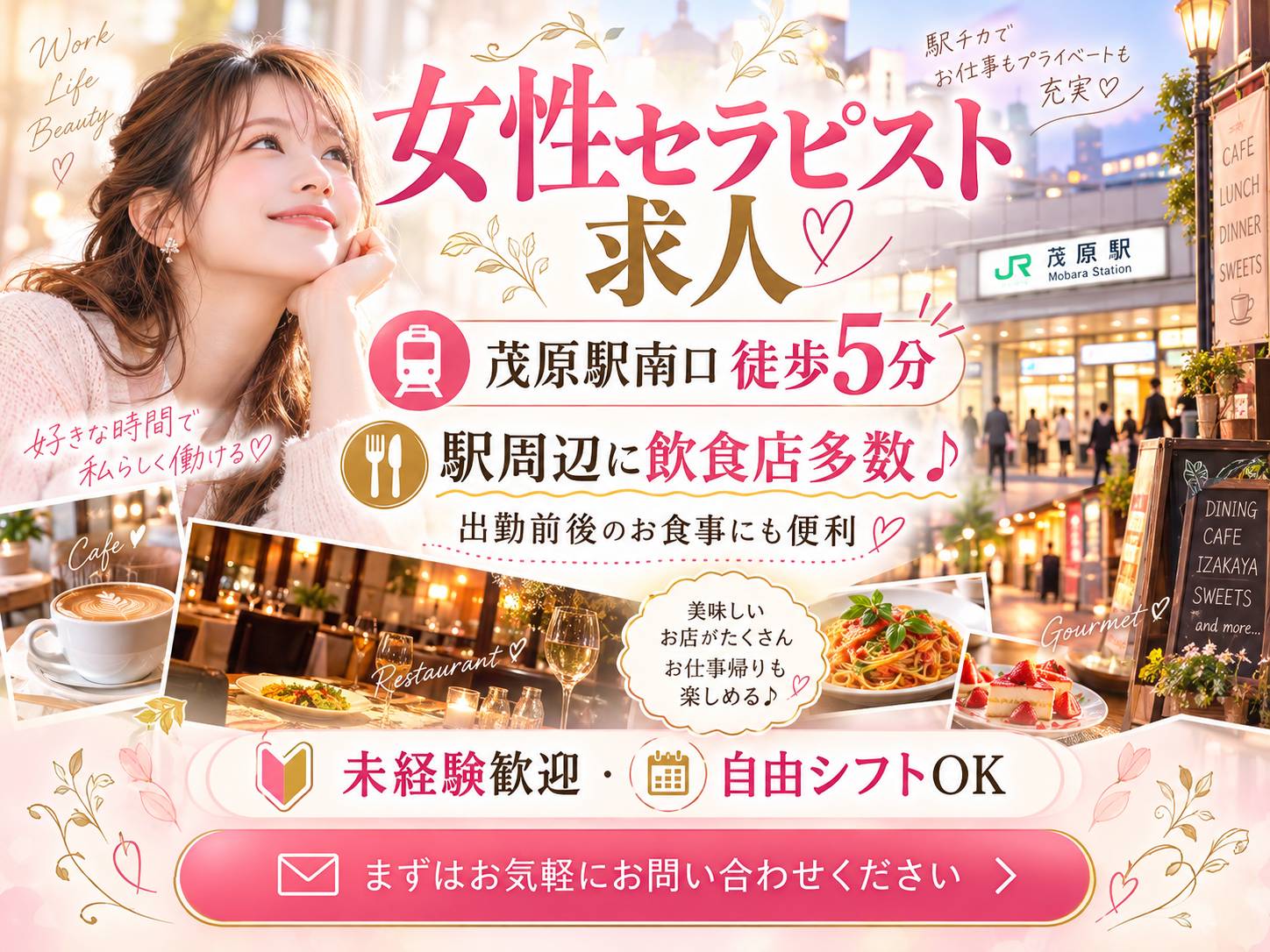 エステのKiwami(市原)のメンズエステ求人・アピール画像「のメリット2」