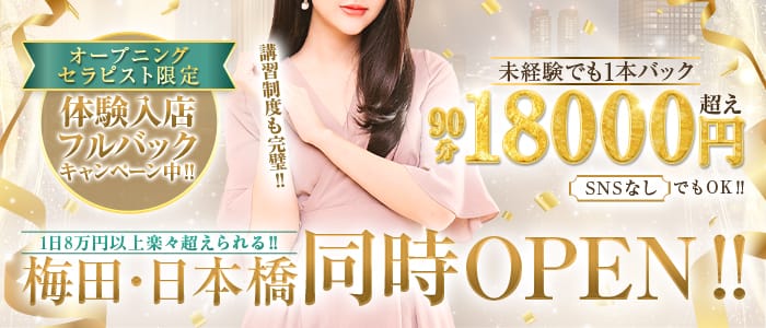 「SHANGLU OSAKA(シャングルオオサカ)」の未経験歓迎アピール画像1枚目