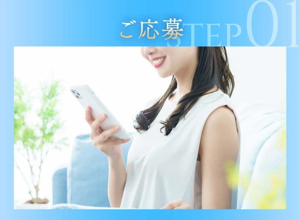 「PREMIER LORD」の応募から採用までの流れSTEP1