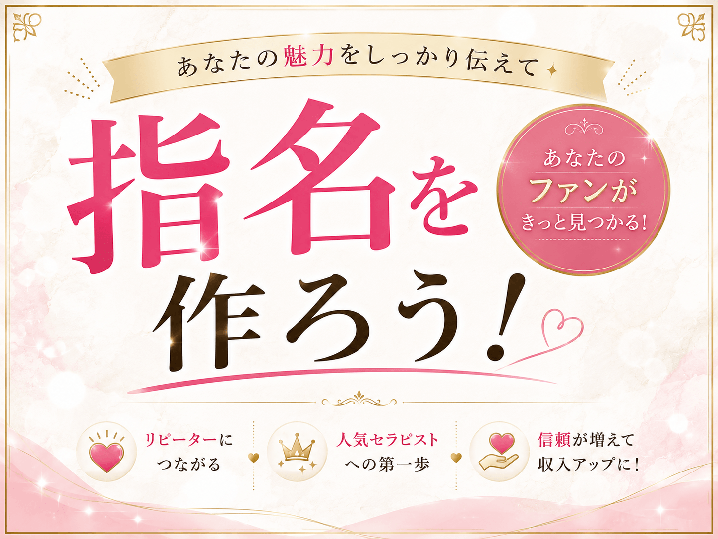 「TKB spa -つくばスパ-」の入店の流れ3