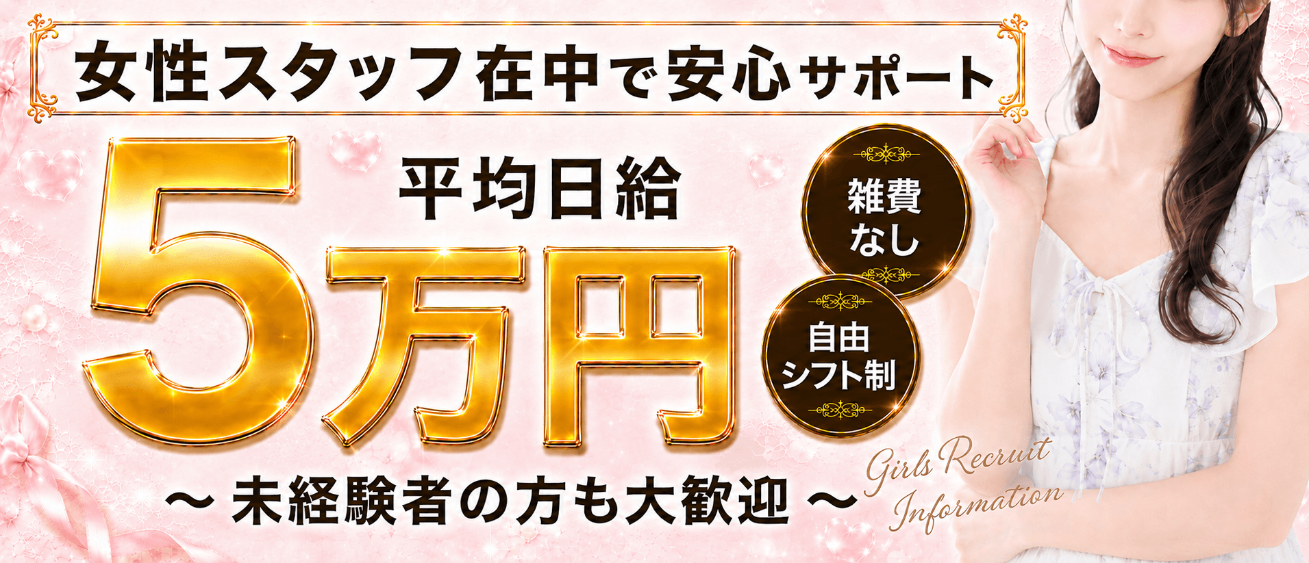 melty(つくば)のメンズエステ求人・1日体験バイトアピール画像1