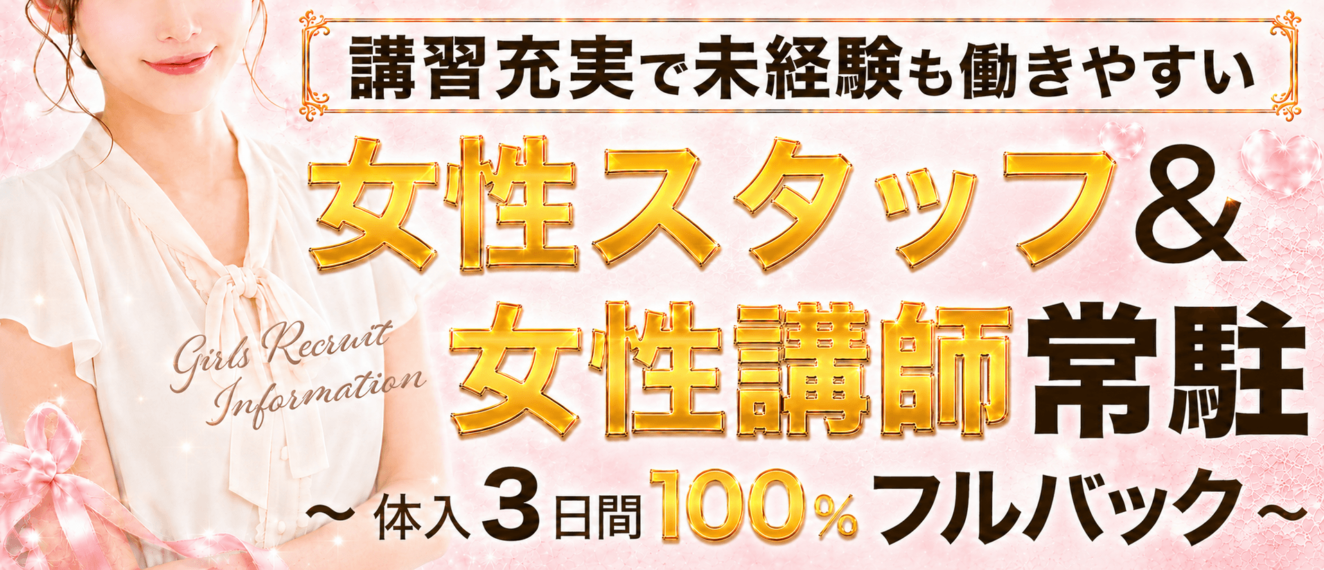 melty(つくば)のメンズエステ求人・未経験歓迎アピール画像1