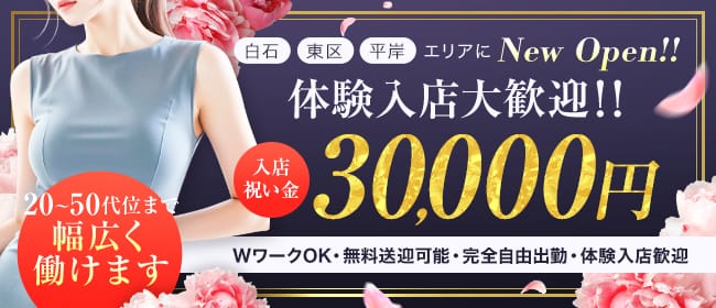 「いろは」の1日体験バイトアピール画像1枚目