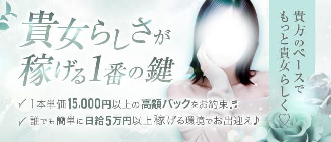 「Bianca(ビアンカ)」の遠征バイトをするメリット画像1枚目
