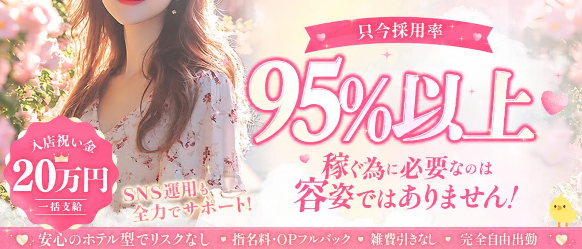 「ひよこ俱楽部」の1日体験バイトアピール画像1枚目