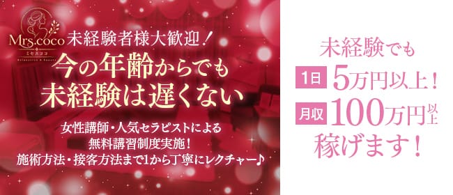 「Mrs.CoCo(ミセスココ)」の寮の紹介画像1枚目