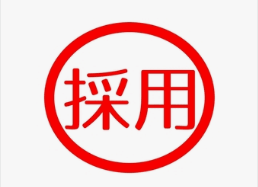 「オレンジ 関内」の応募から採用までの流れSTEP3